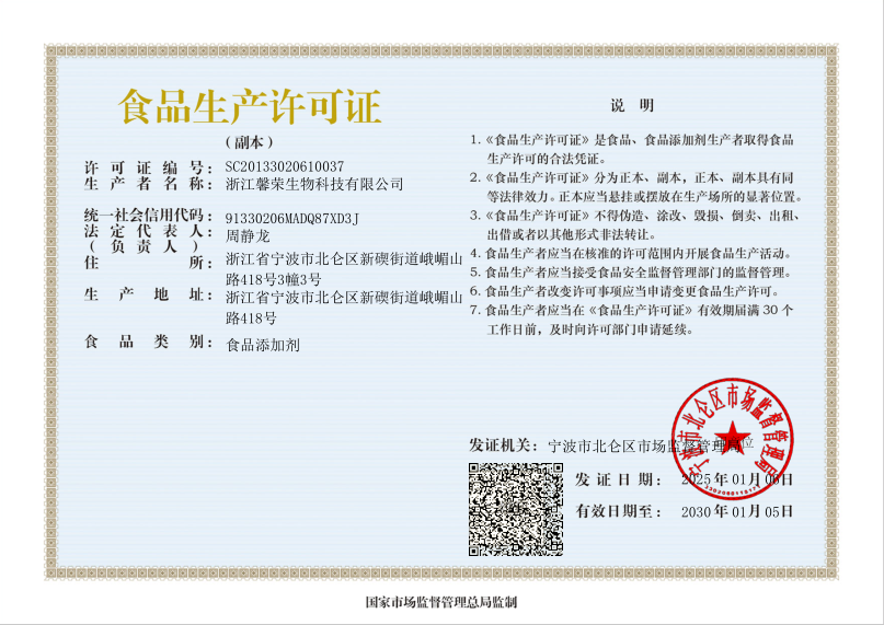 生產(chǎn)許可證2.png
